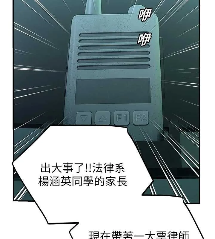 校園禁播角落第39話-為了世瑋挺身而出!