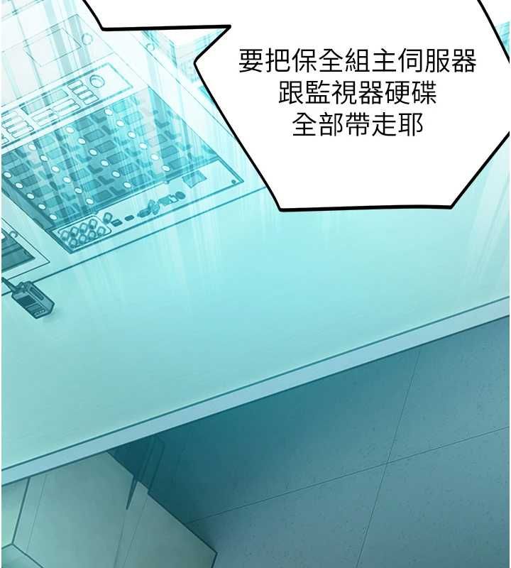 校园禁播角落第39話-為了世瑋挺身而出!