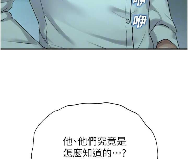 校园禁播角落第39話-為了世瑋挺身而出!