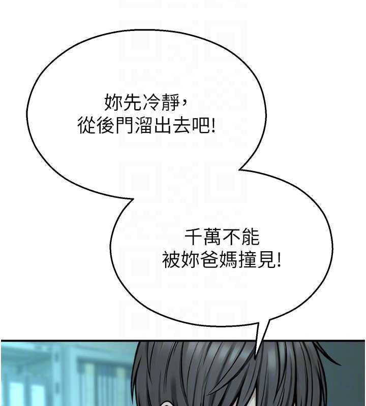 校园禁播角落第39話-為了世瑋挺身而出!