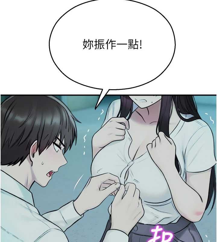 校园禁播角落第39話-為了世瑋挺身而出!