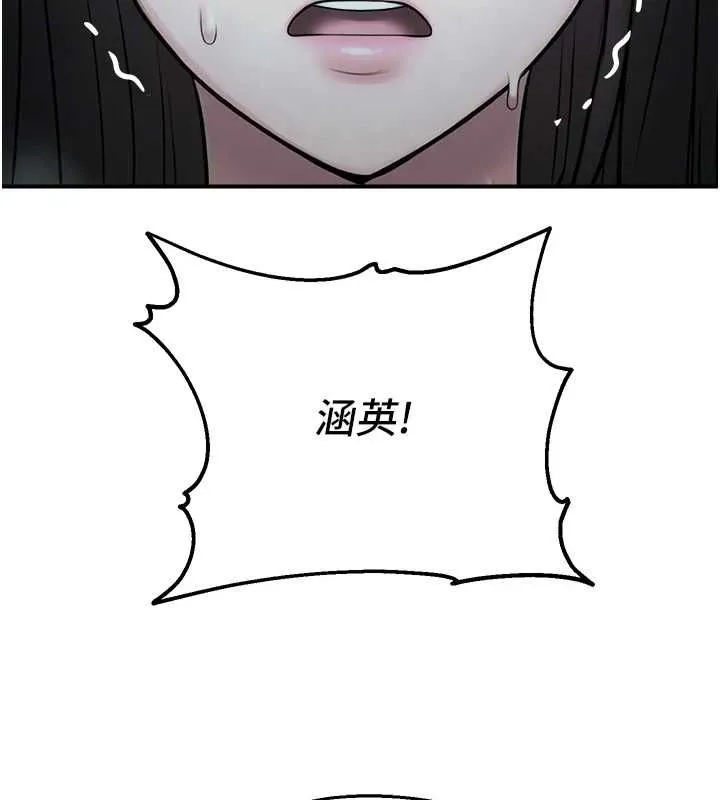 校園禁播角落第39話-為了世瑋挺身而出!