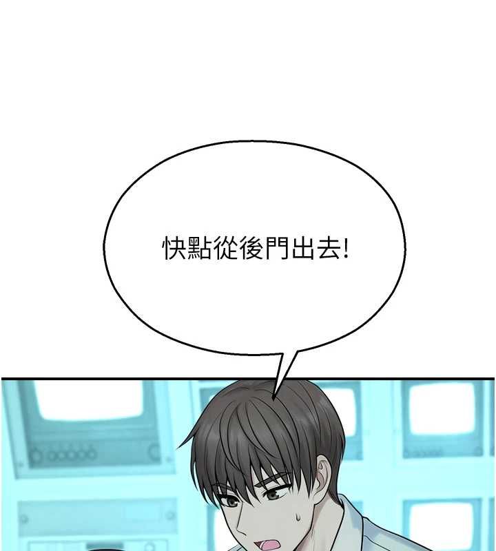 校园禁播角落第39話-為了世瑋挺身而出!