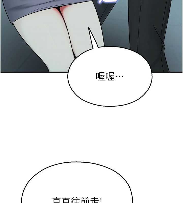 校园禁播角落第39話-為了世瑋挺身而出!