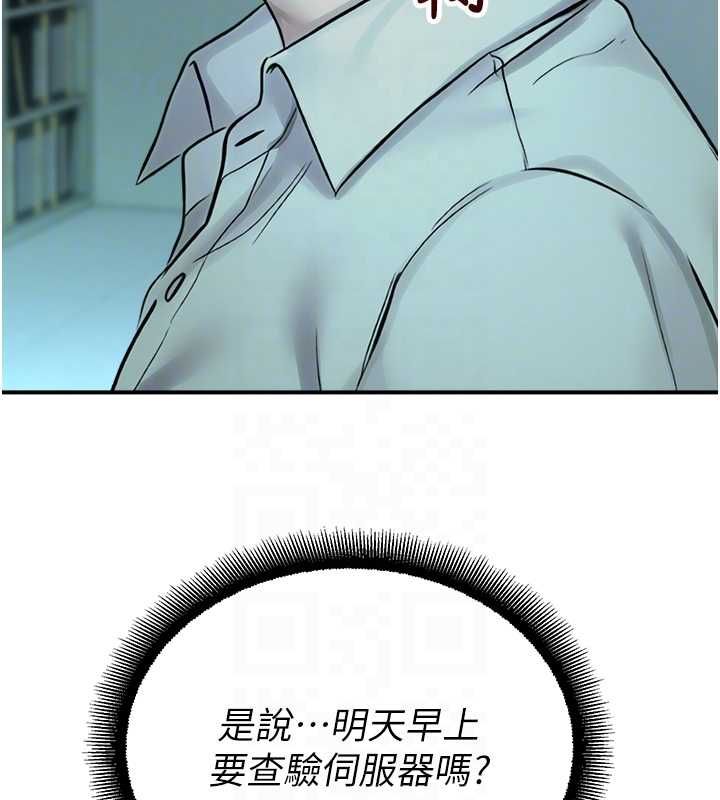 校园禁播角落第39話-為了世瑋挺身而出!