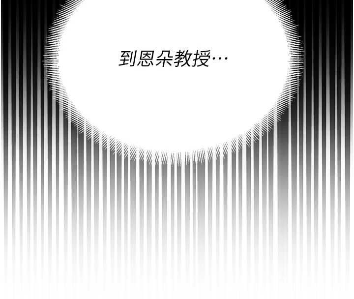 校园禁播角落第39話-為了世瑋挺身而出!