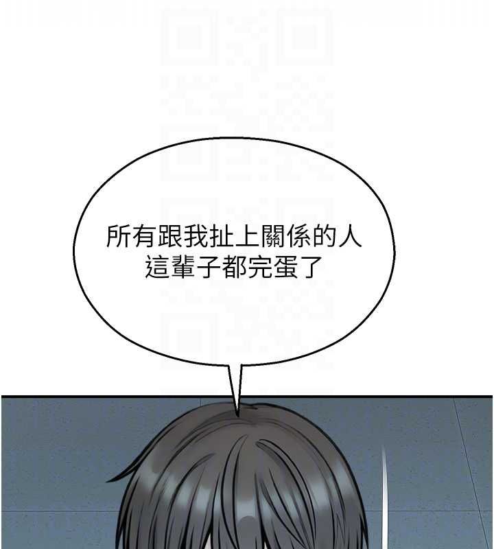 校园禁播角落第39話-為了世瑋挺身而出!