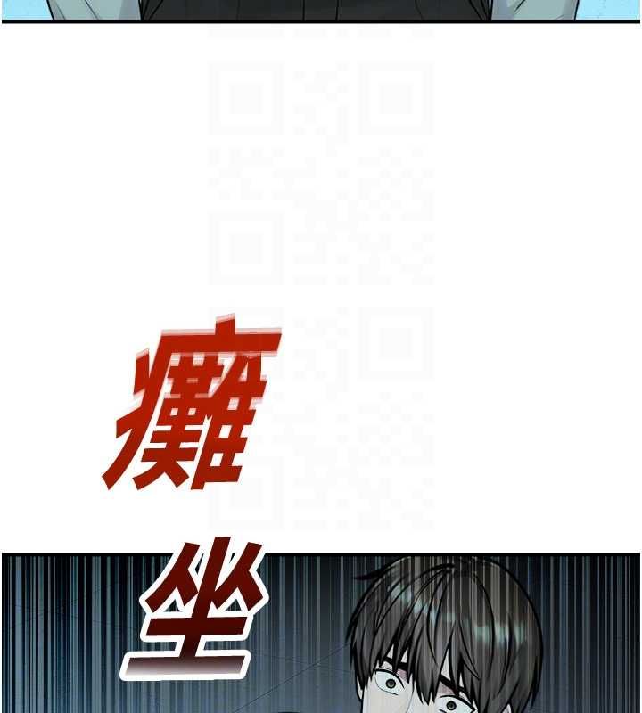 校园禁播角落第39話-為了世瑋挺身而出!