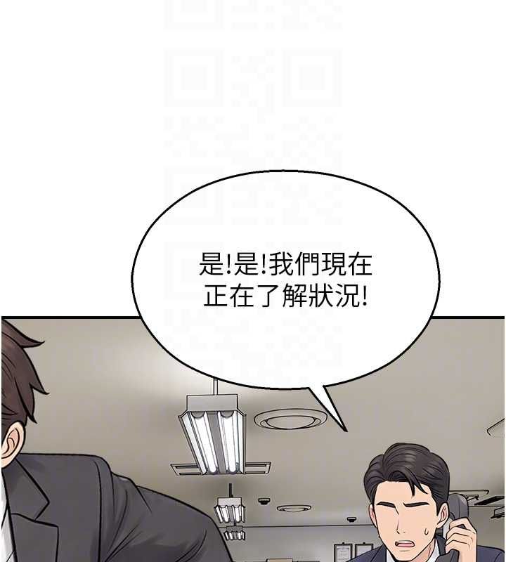 校园禁播角落第39話-為了世瑋挺身而出!