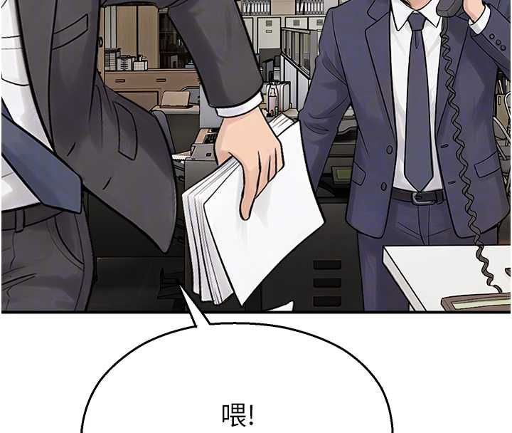 校园禁播角落第39話-為了世瑋挺身而出!