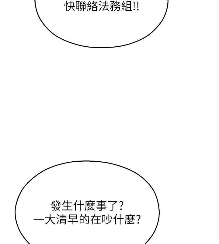 校园禁播角落第39話-為了世瑋挺身而出!