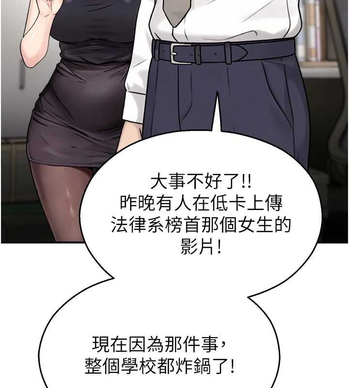 校园禁播角落第39話-為了世瑋挺身而出!