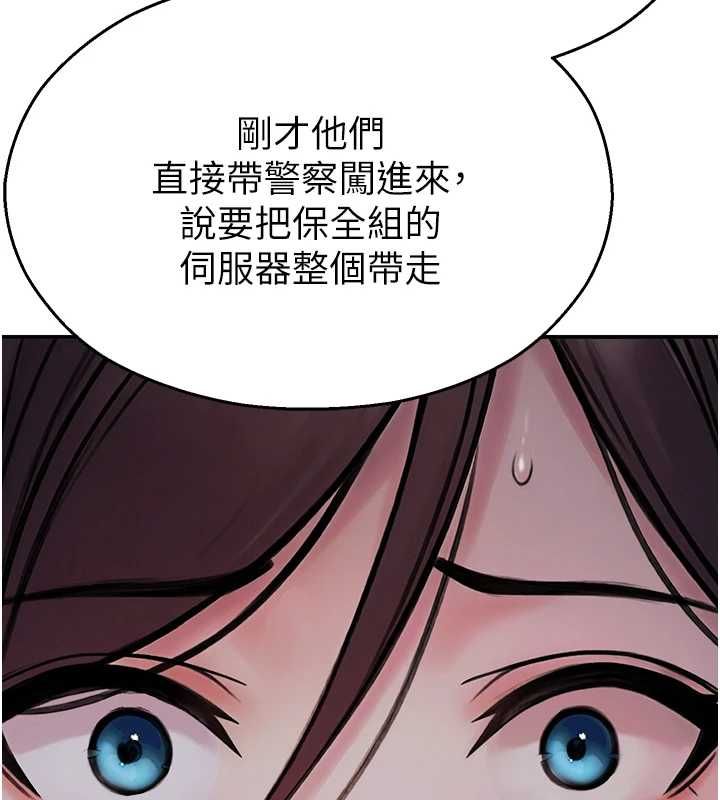 校园禁播角落第39話-為了世瑋挺身而出!