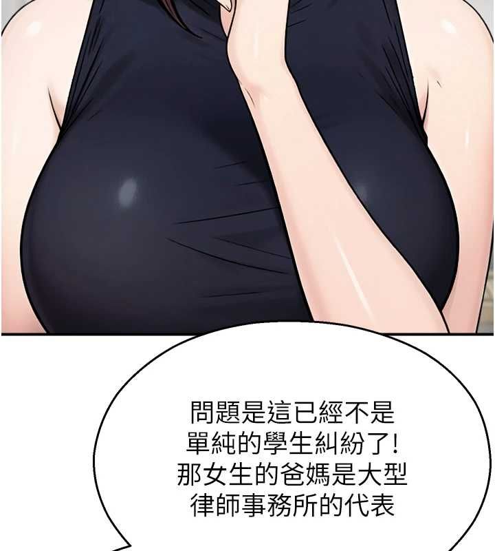 校园禁播角落第39話-為了世瑋挺身而出!