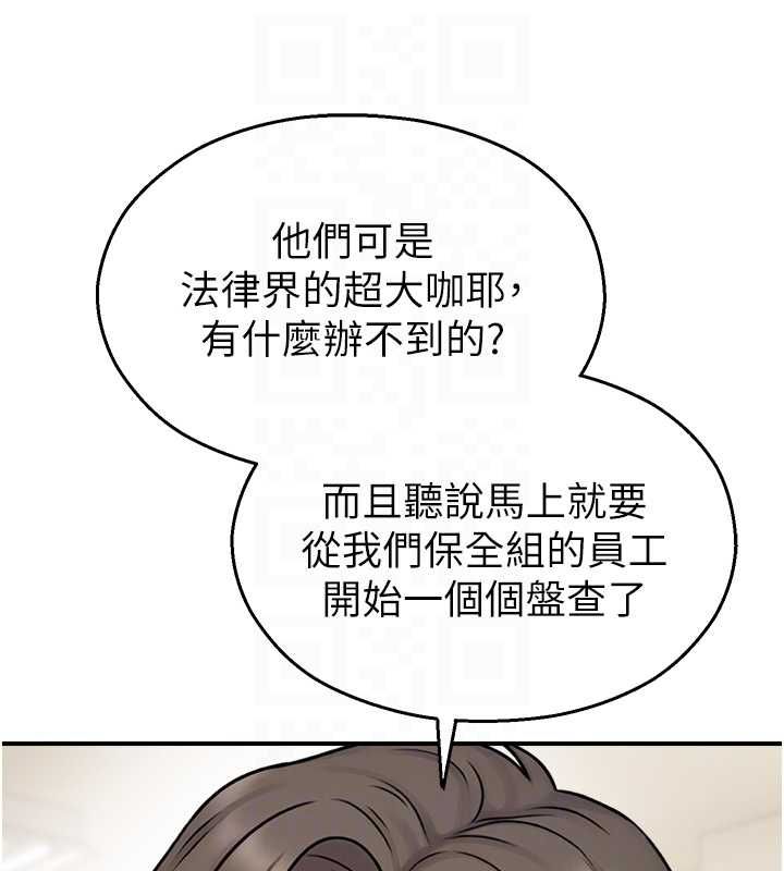 校园禁播角落第39話-為了世瑋挺身而出!