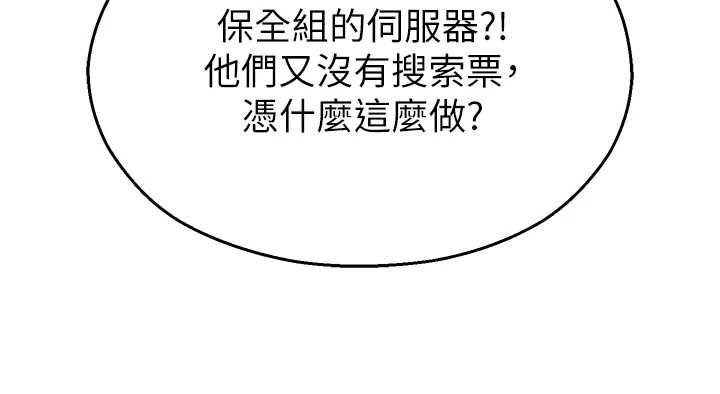 校园禁播角落第39話-為了世瑋挺身而出!