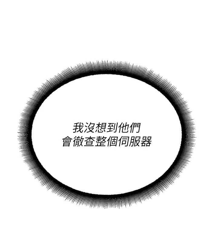 校园禁播角落第39話-為了世瑋挺身而出!