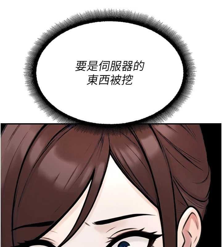 校园禁播角落第39話-為了世瑋挺身而出!