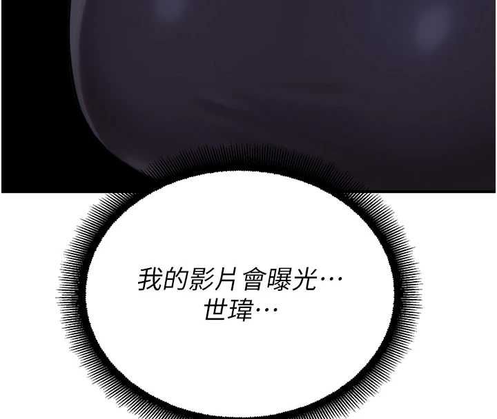 校园禁播角落第39話-為了世瑋挺身而出!