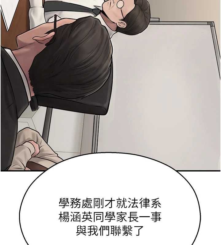 校园禁播角落第39話-為了世瑋挺身而出!