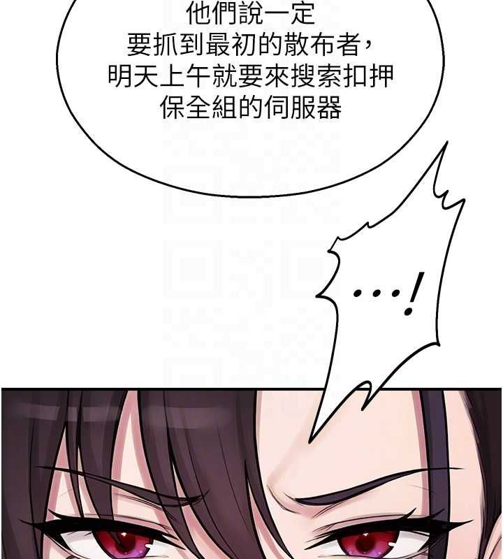 校园禁播角落第39話-為了世瑋挺身而出!