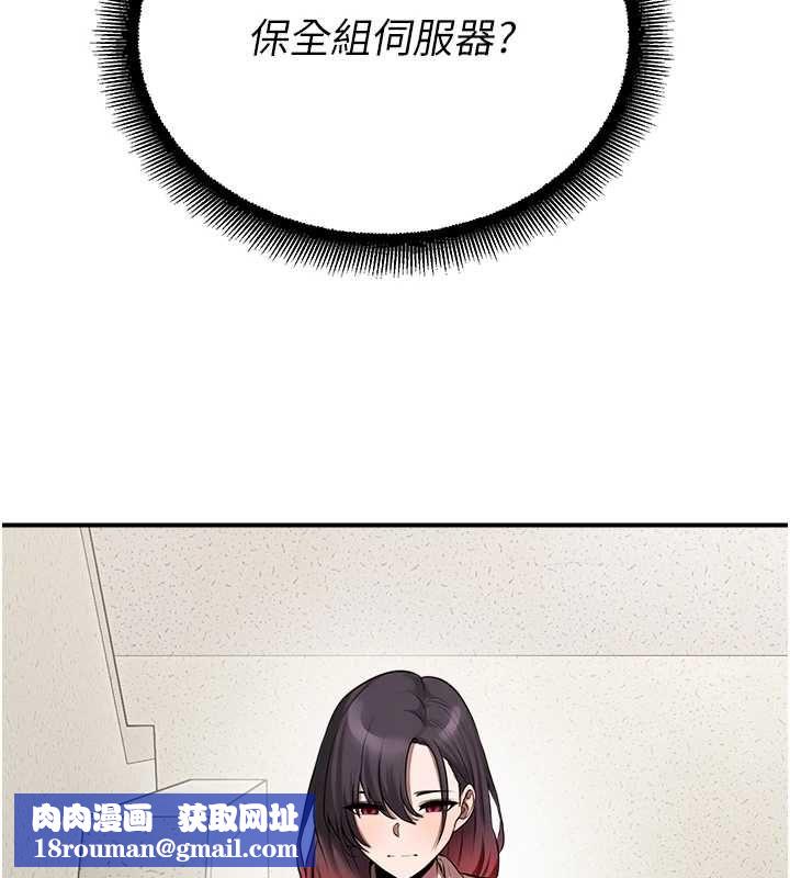 校园禁播角落第39話-為了世瑋挺身而出!