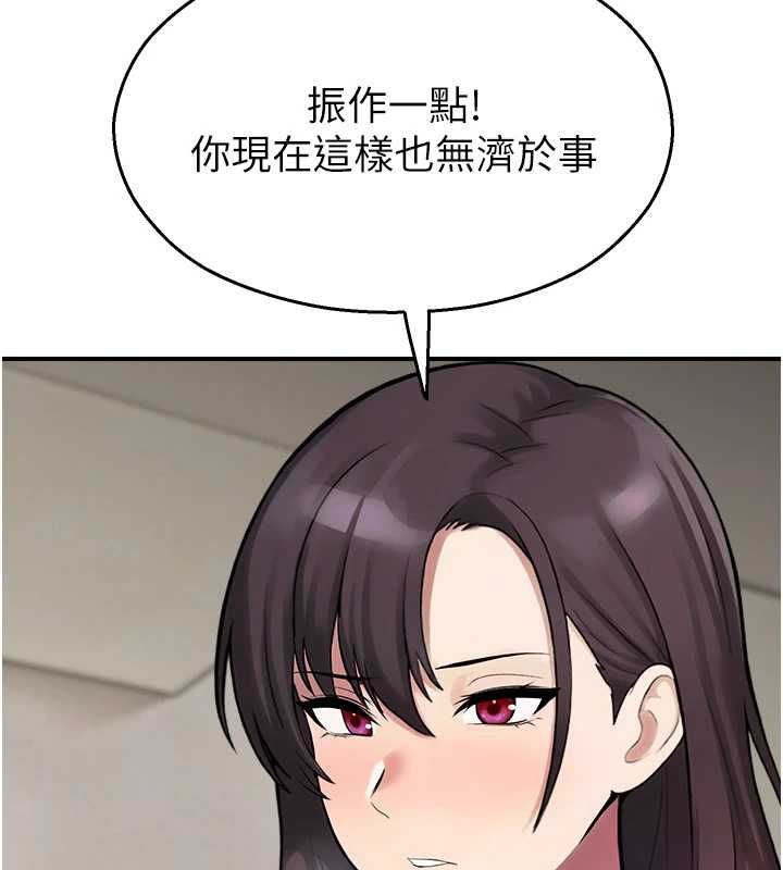 校园禁播角落第39話-為了世瑋挺身而出!