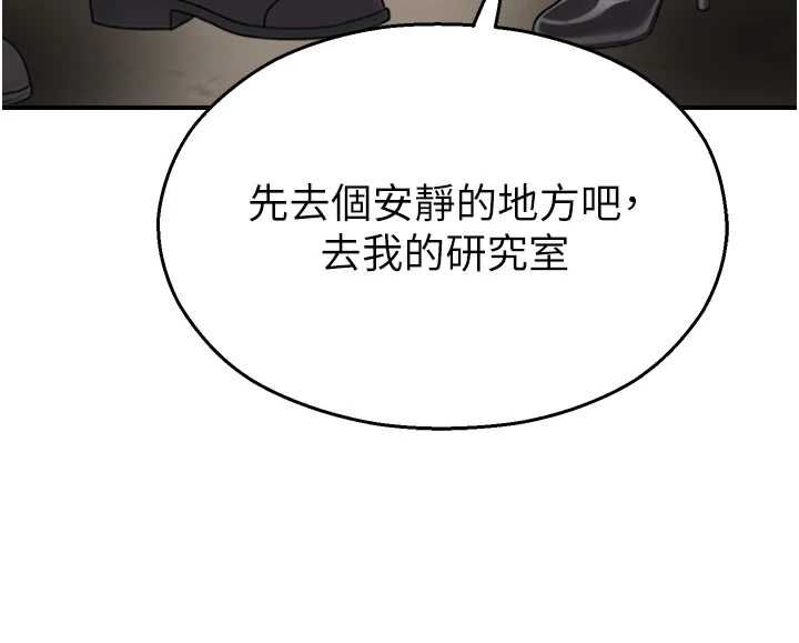 校园禁播角落第39話-為了世瑋挺身而出!