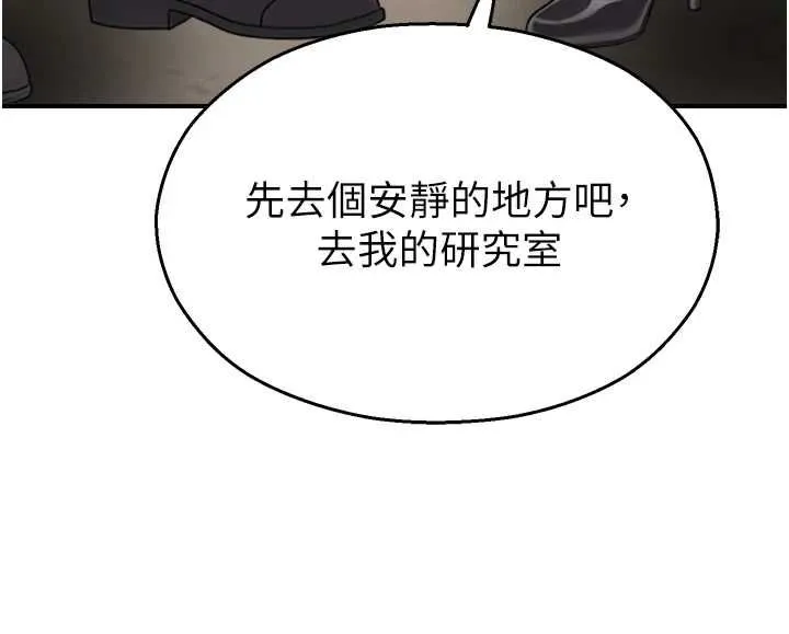校園禁播角落第39話-為了世瑋挺身而出!