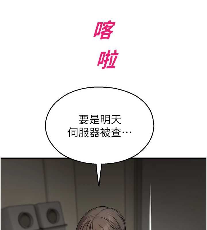 校园禁播角落第39話-為了世瑋挺身而出!