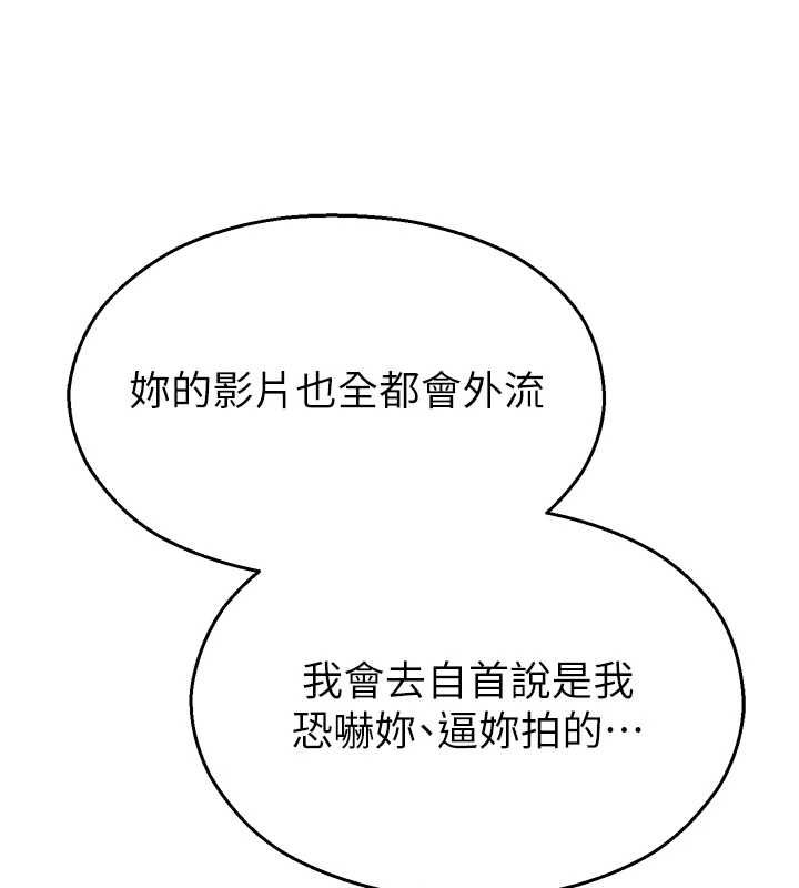 校园禁播角落第39話-為了世瑋挺身而出!
