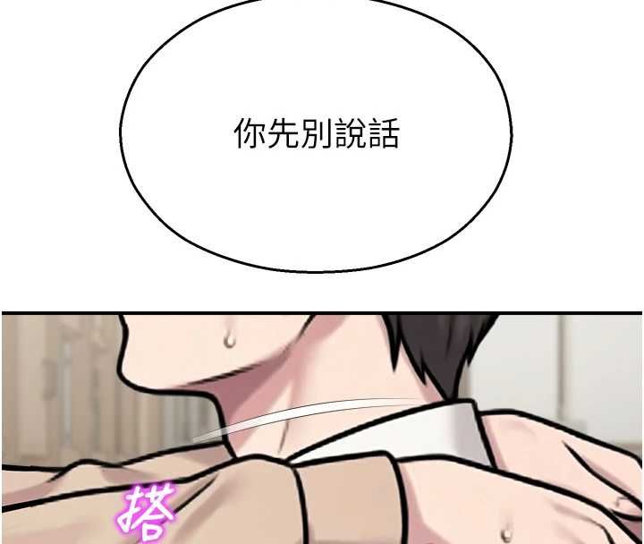 校园禁播角落第39話-為了世瑋挺身而出!