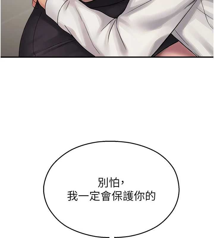 校园禁播角落第39話-為了世瑋挺身而出!