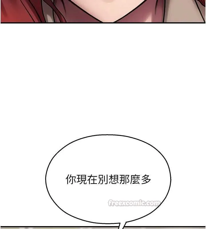 校園禁播角落第39話-為了世瑋挺身而出!