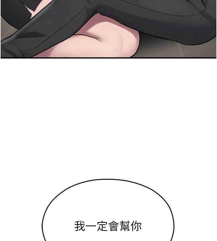 校园禁播角落第39話-為了世瑋挺身而出!
