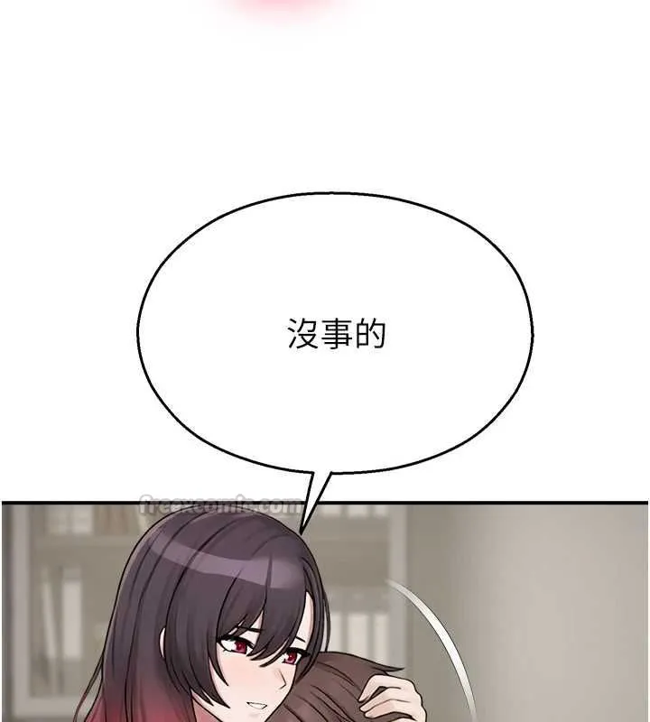 校園禁播角落第39話-為了世瑋挺身而出!