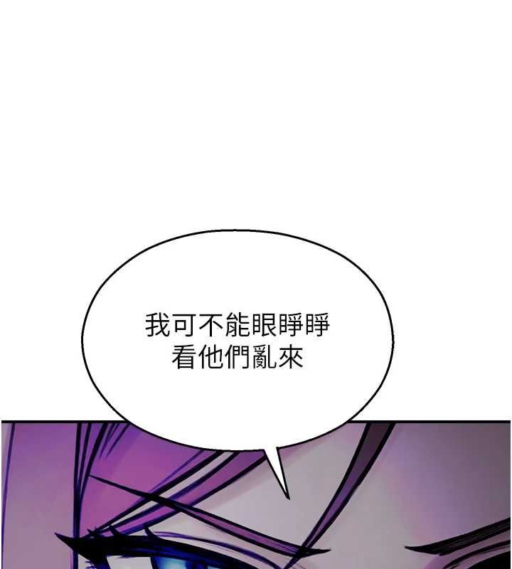 校园禁播角落第39話-為了世瑋挺身而出!