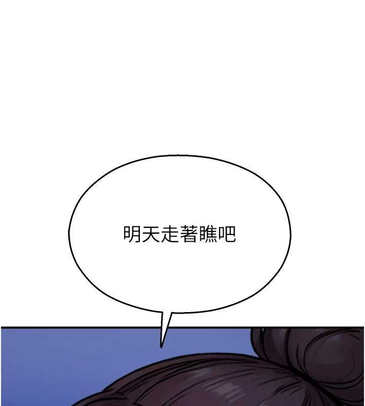 校园禁播角落第39話-為了世瑋挺身而出!