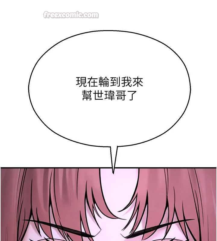 校园禁播角落第39話-為了世瑋挺身而出!