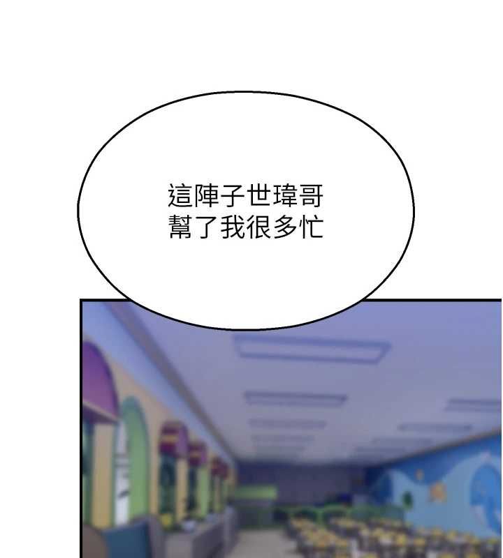 校园禁播角落第39話-為了世瑋挺身而出!