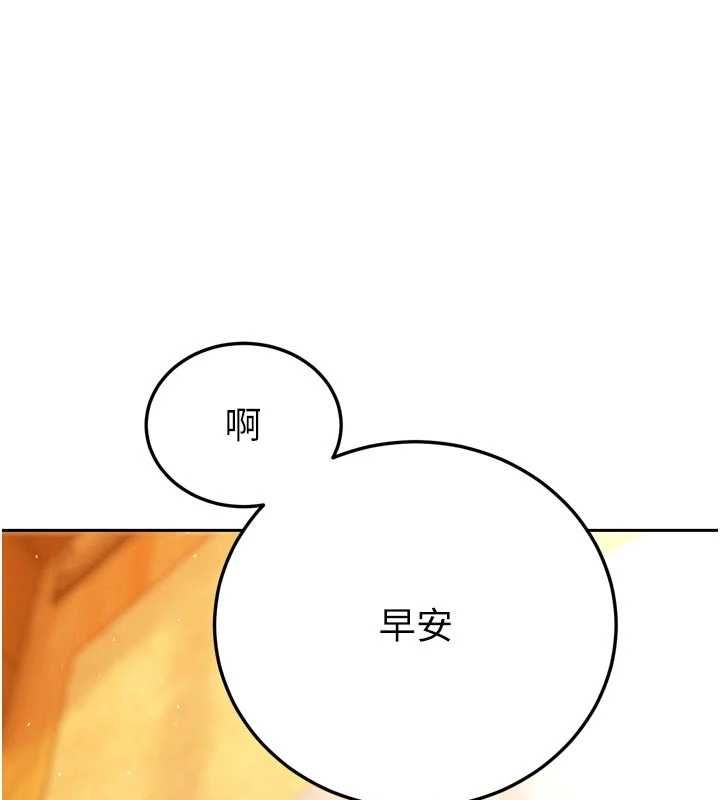 暴君会长的娇媳们第42話-享受早晨愛愛&hearts;