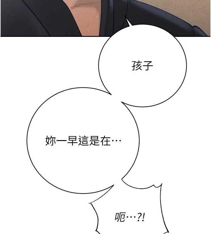 暴君会长的娇媳们第42話-享受早晨愛愛&hearts;