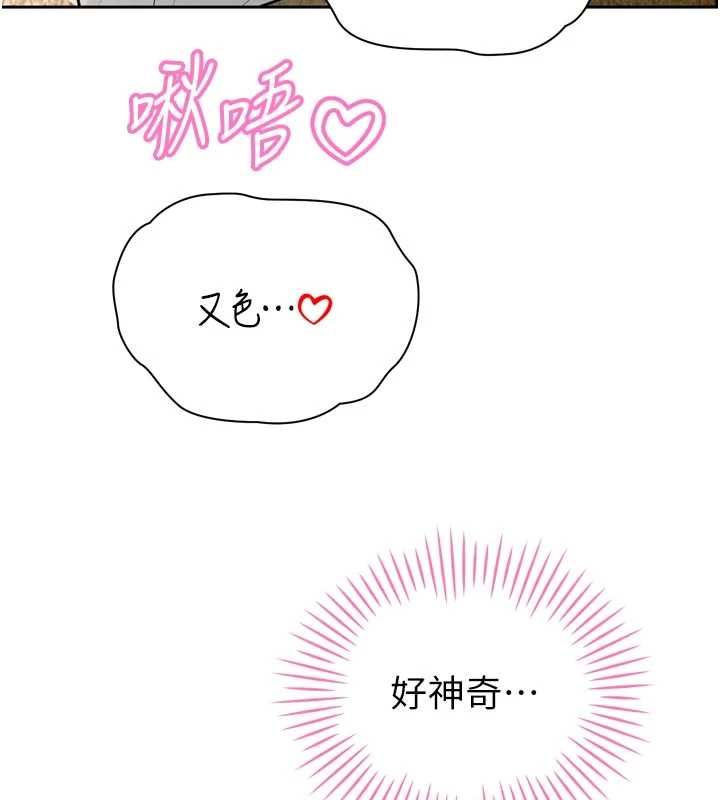 暴君会长的娇媳们第42話-享受早晨愛愛&hearts;