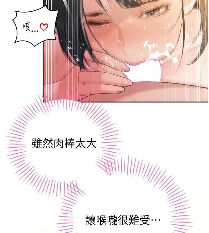暴君会长的娇媳们第42話-享受早晨愛愛&hearts;