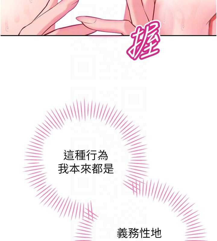 暴君会长的娇媳们第42話-享受早晨愛愛&hearts;