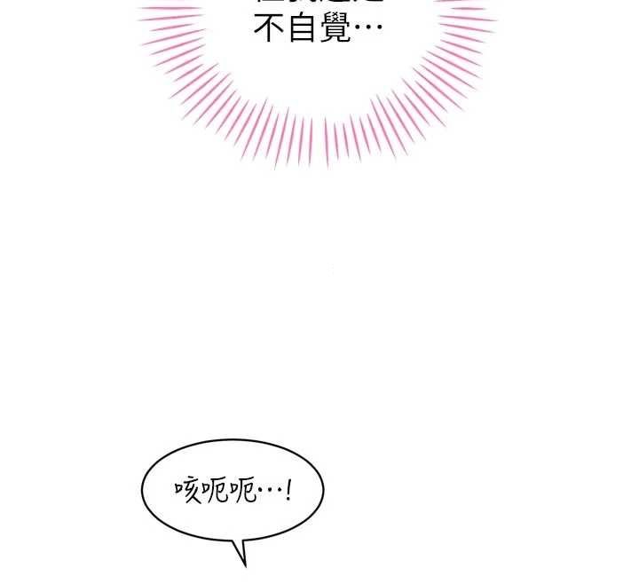 暴君会长的娇媳们第42話-享受早晨愛愛&hearts;