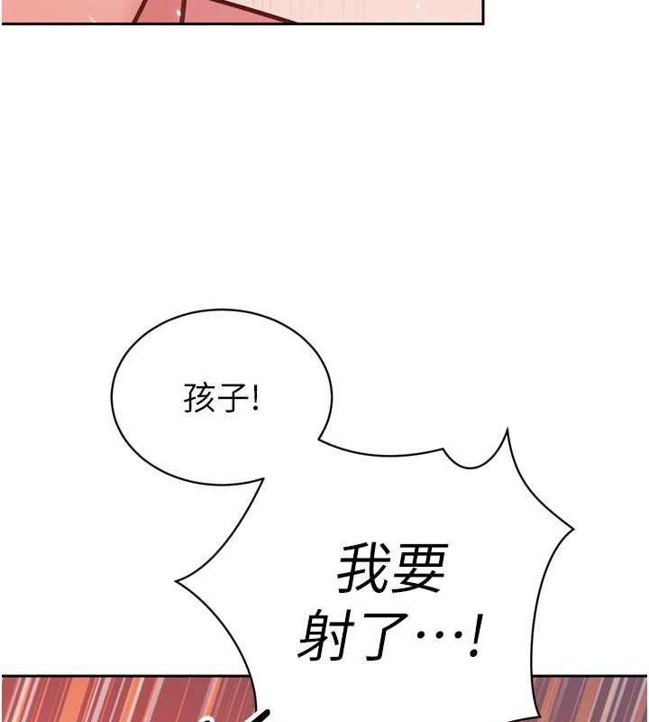 暴君会长的娇媳们第42話-享受早晨愛愛&hearts;
