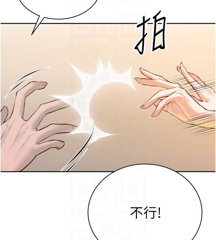 暴君会长的娇媳们第42話-享受早晨愛愛&hearts;