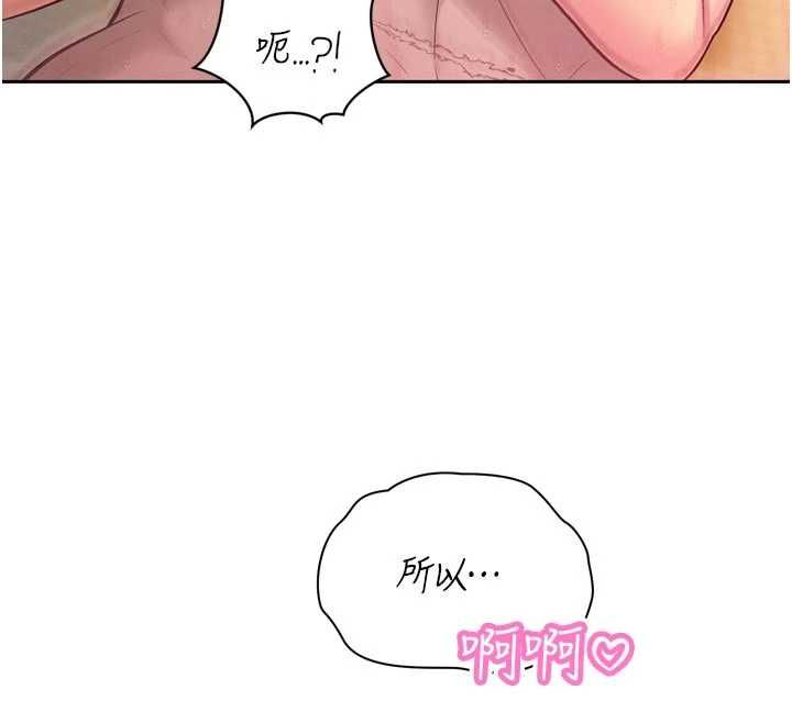 暴君会长的娇媳们第42話-享受早晨愛愛&hearts;