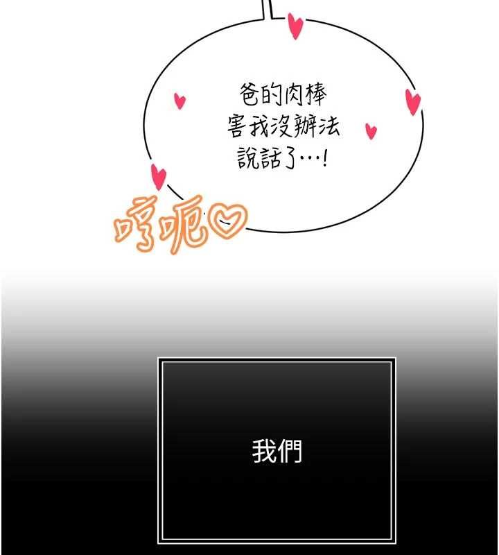 暴君会长的娇媳们第42話-享受早晨愛愛&hearts;